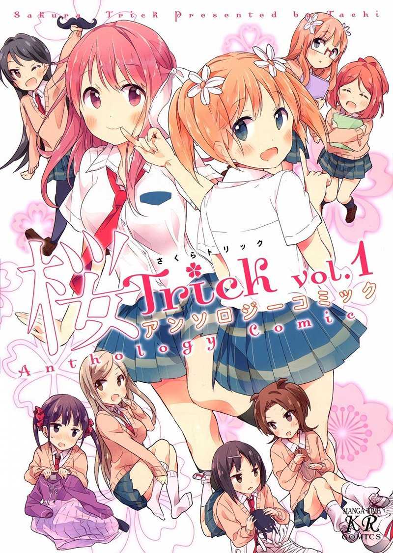 Sakura Trick Anthology Comic Chapter 2 - halaman 1