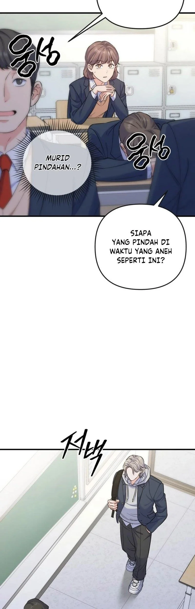 Sakurai-san wa Kizuite Hoshii Chapter 1 - halaman 6