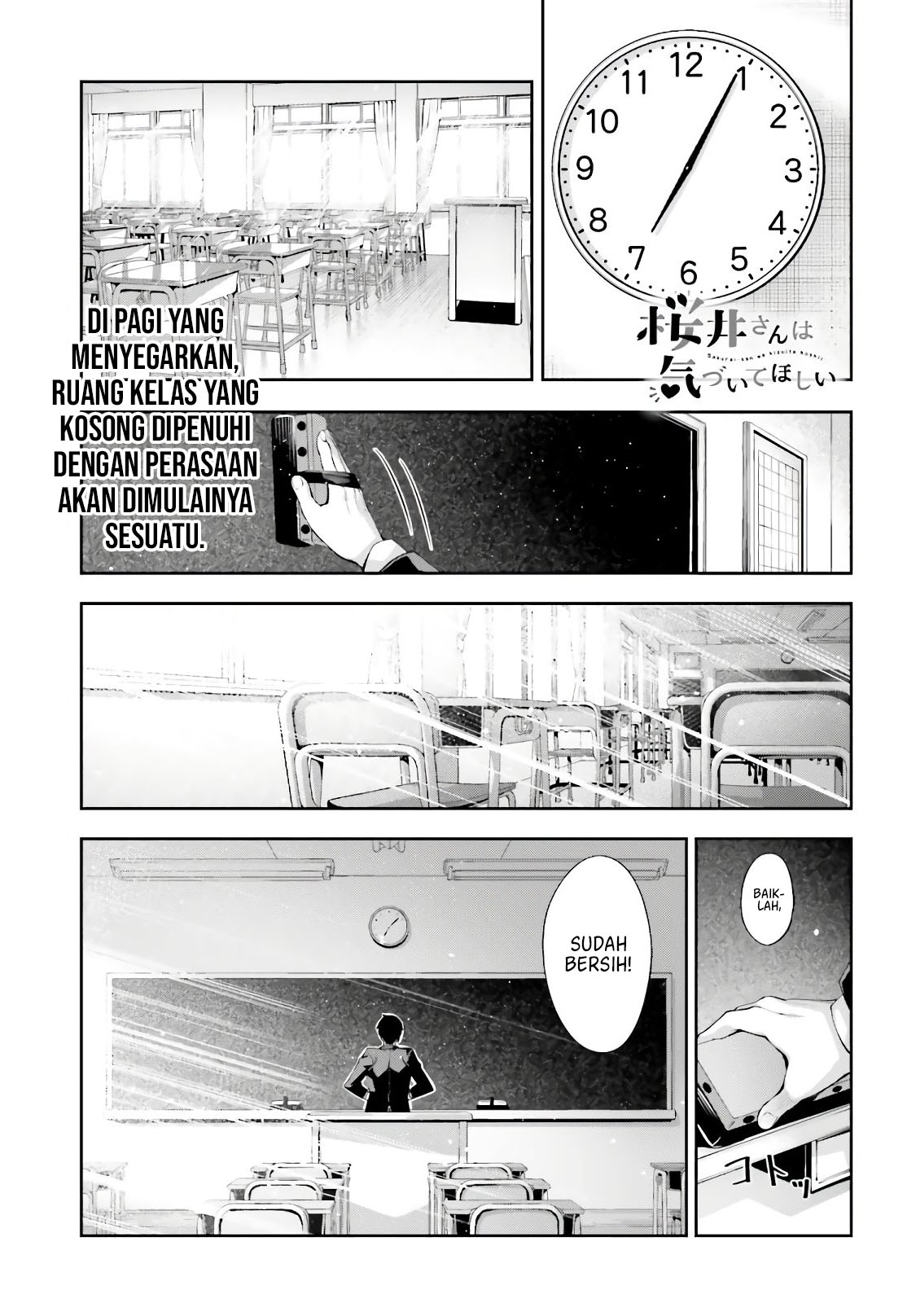 Sakurai-san wa Kizuite Hoshii Chapter 10 - halaman 2
