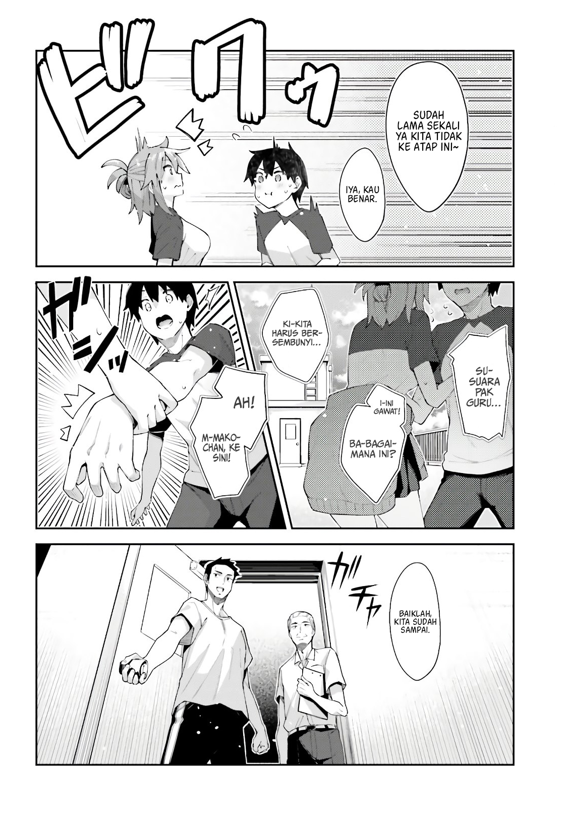 Sakurai-san wa Kizuite Hoshii Chapter 11 - halaman 16