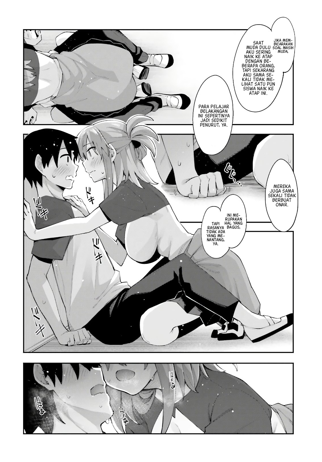 Sakurai-san wa Kizuite Hoshii Chapter 11 - halaman 18