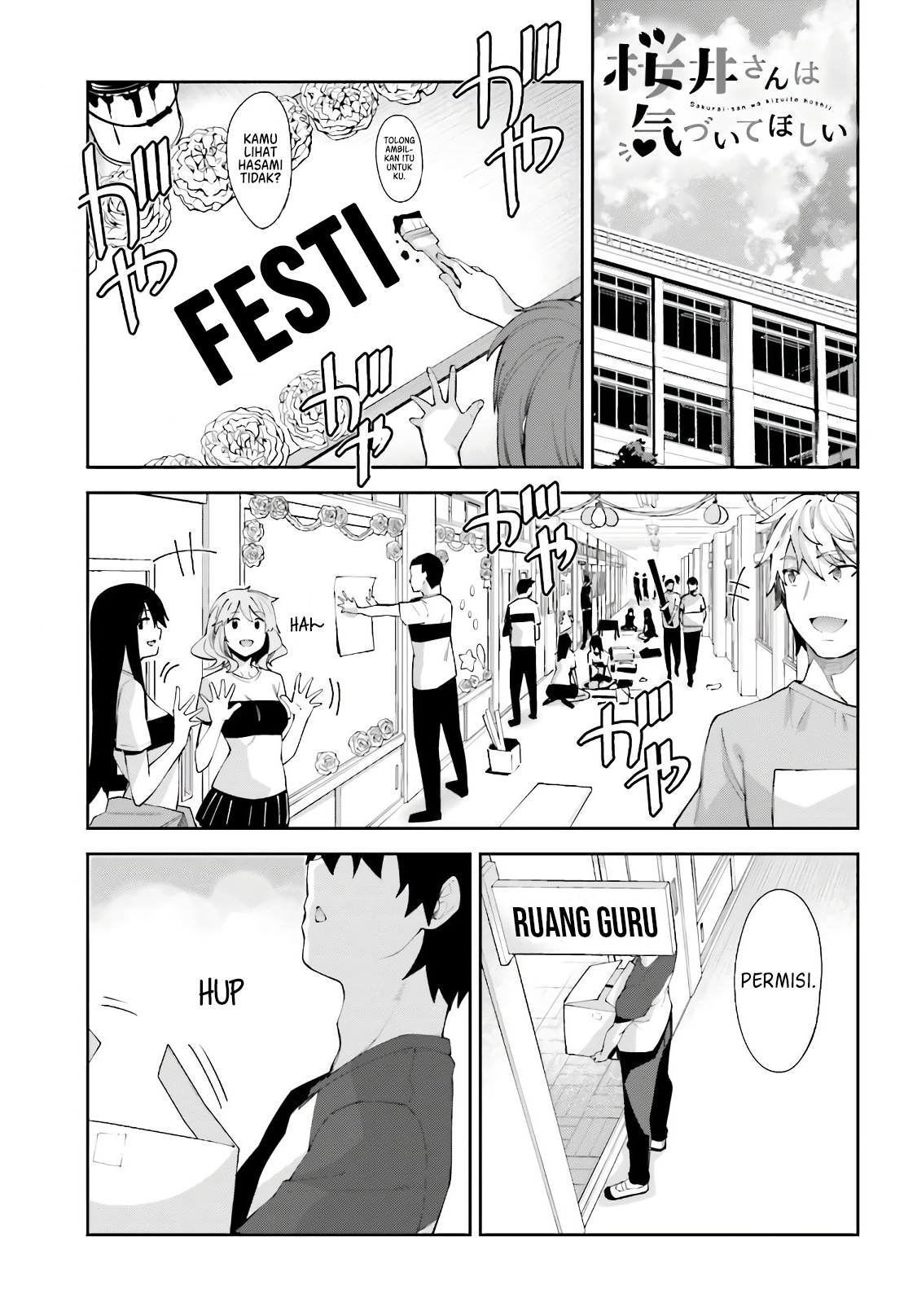 Sakurai-san wa Kizuite Hoshii Chapter 11 - halaman 2