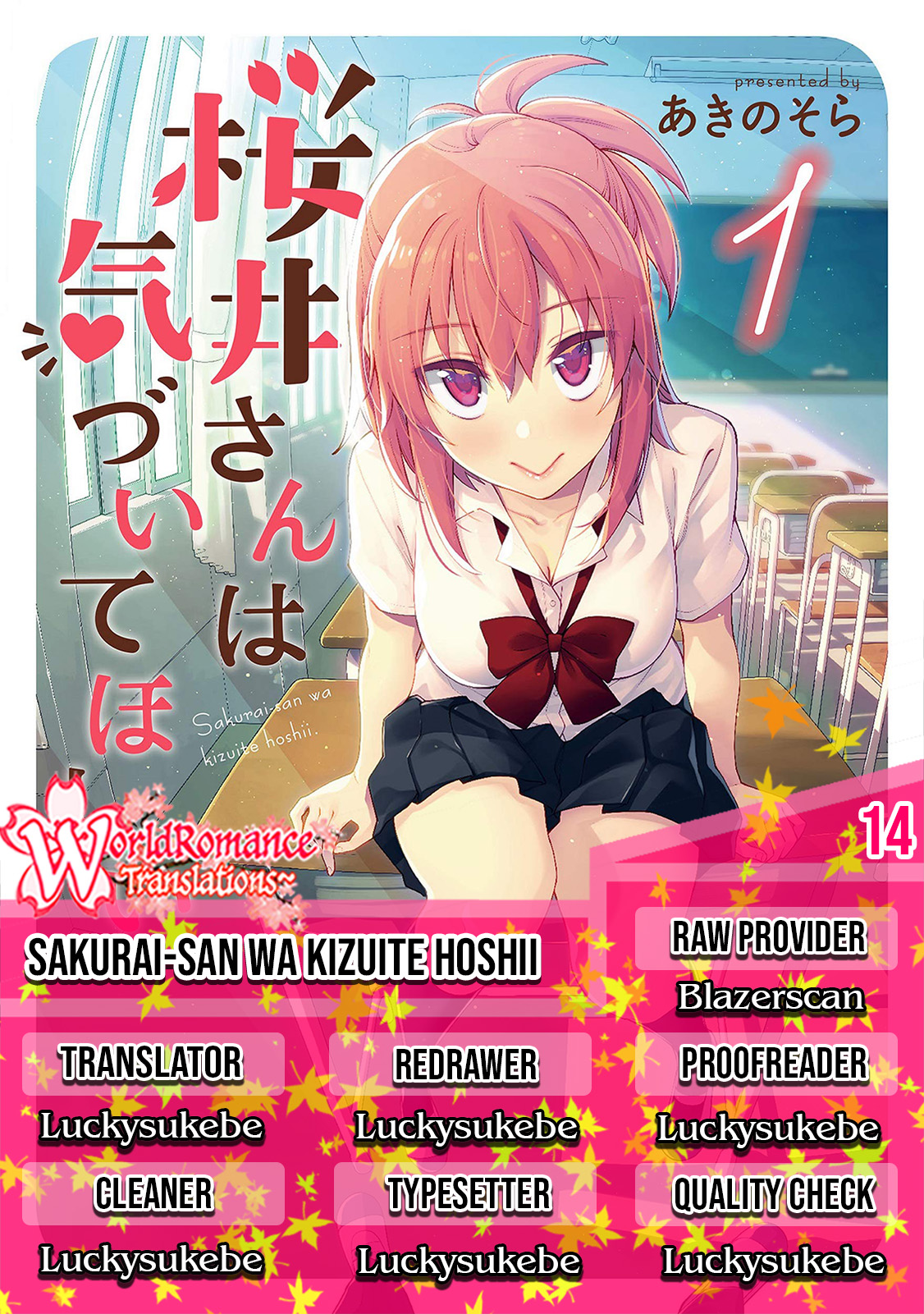 Sakurai-san wa Kizuite Hoshii Chapter 14 - halaman 1