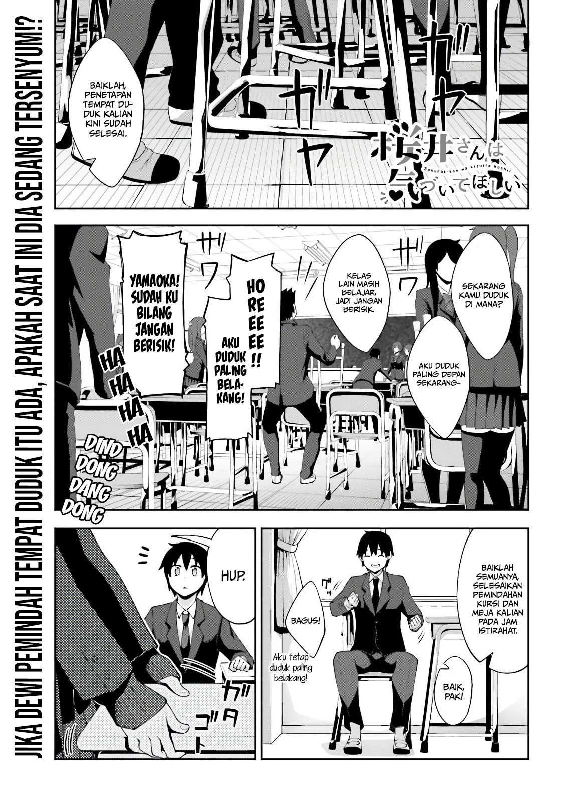 Sakurai-san wa Kizuite Hoshii Chapter 14 - halaman 2