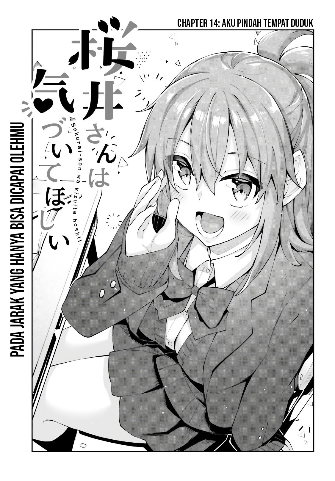 Sakurai-san wa Kizuite Hoshii Chapter 14 - halaman 4