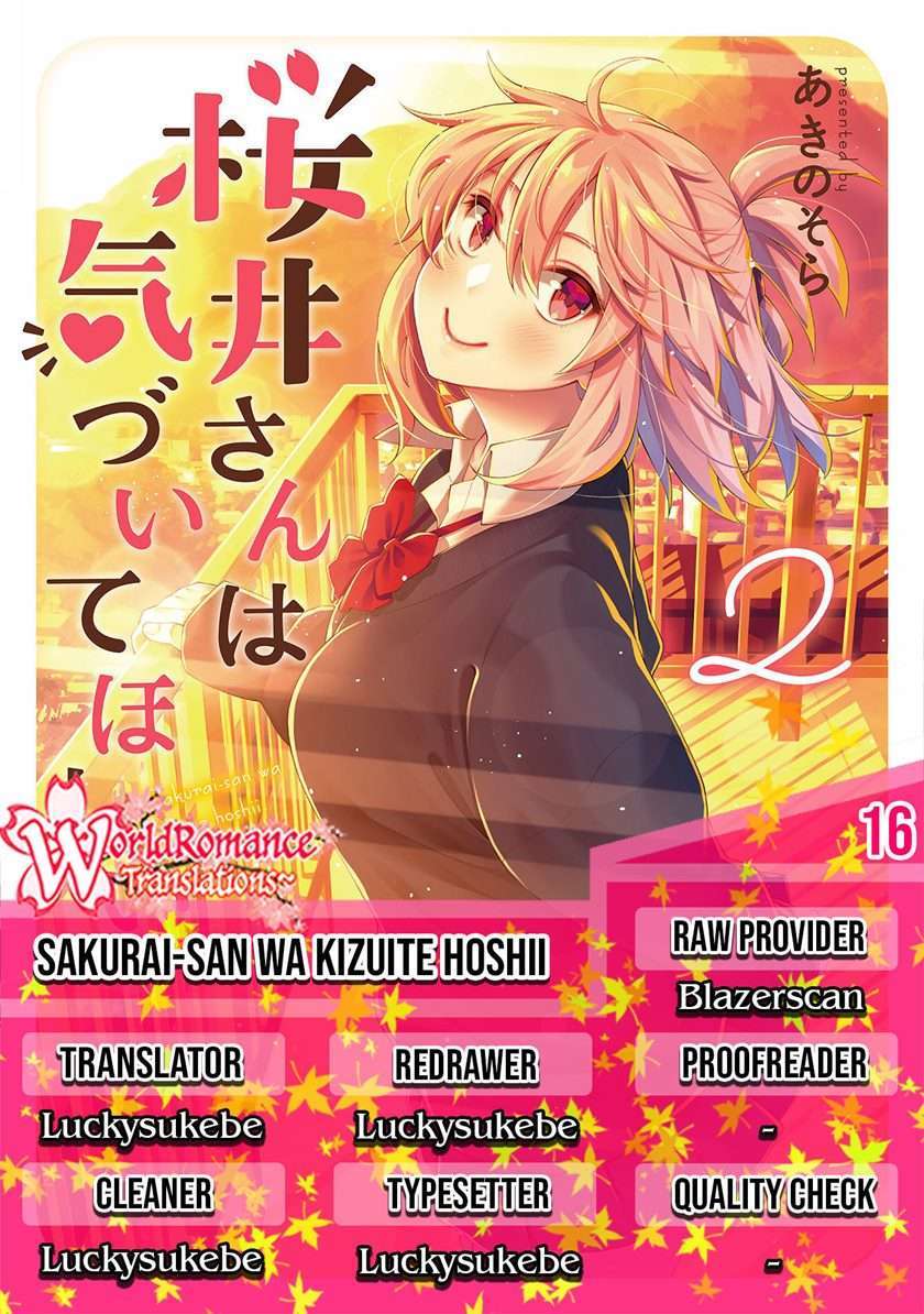 Sakurai-san wa Kizuite Hoshii Chapter 16 - halaman 1