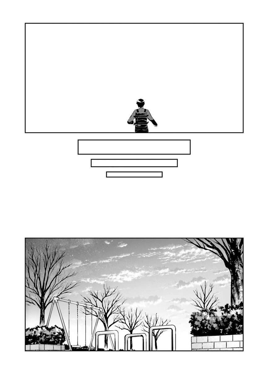 Sakurai-san wa Kizuite Hoshii Chapter 16 - halaman 12