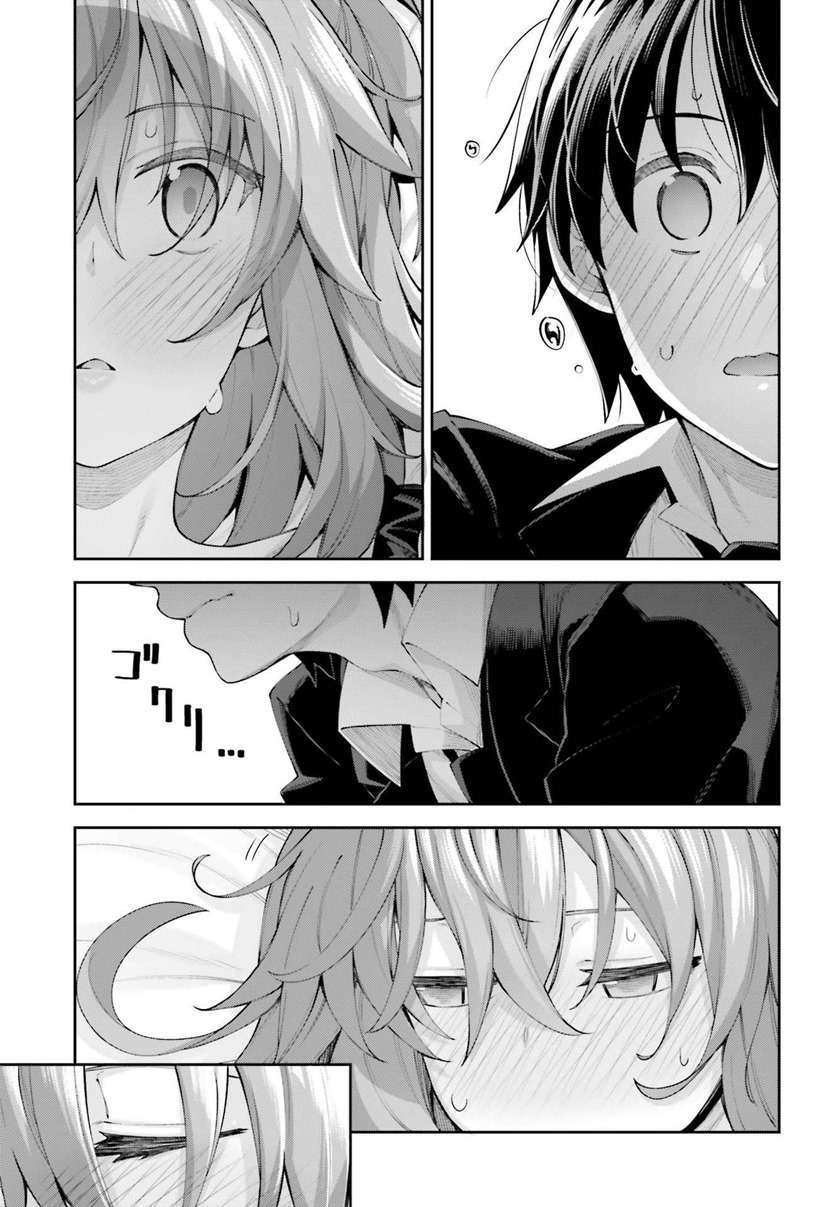 Sakurai-san wa Kizuite Hoshii Chapter 17 - halaman 21
