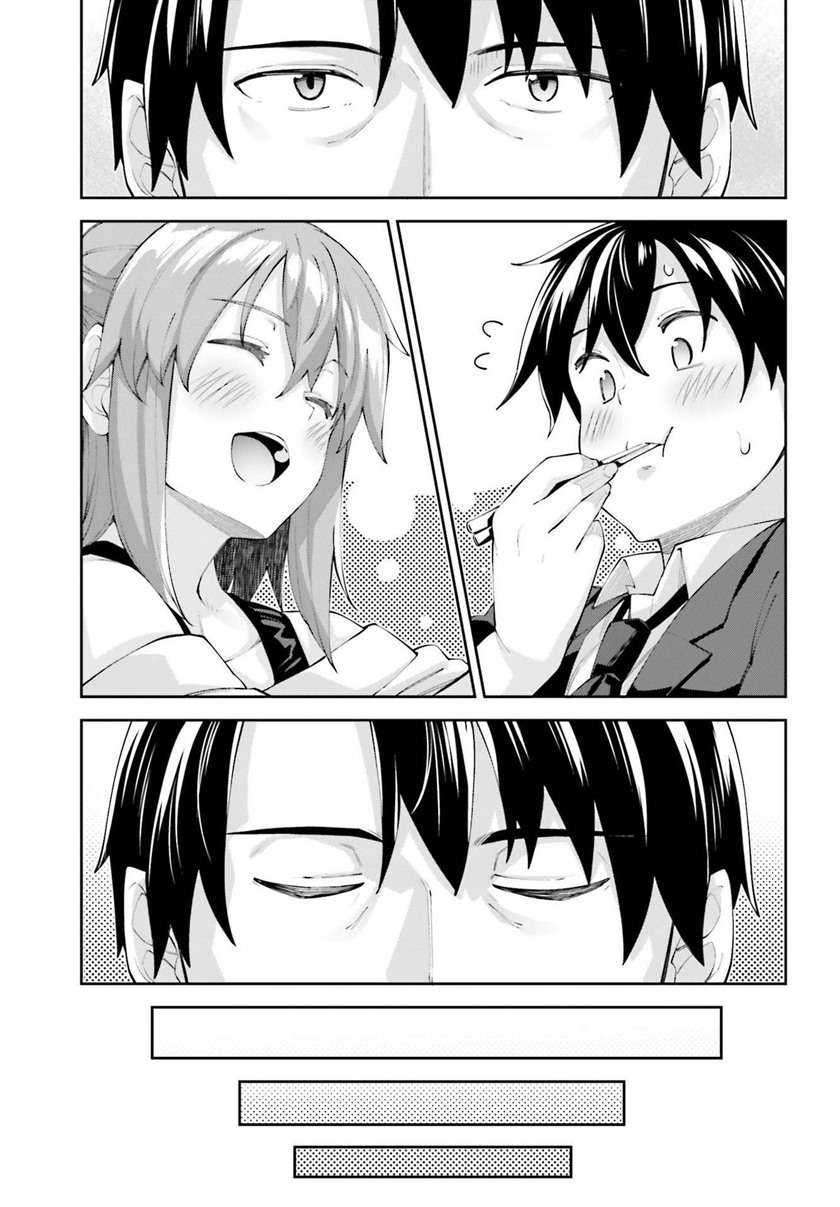 Sakurai-san wa Kizuite Hoshii Chapter 18 - halaman 11