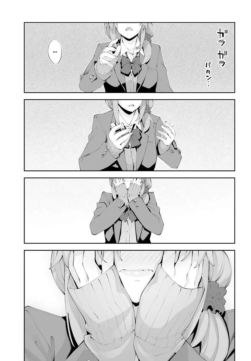 Sakurai-san wa Kizuite Hoshii Chapter 22 - halaman 19