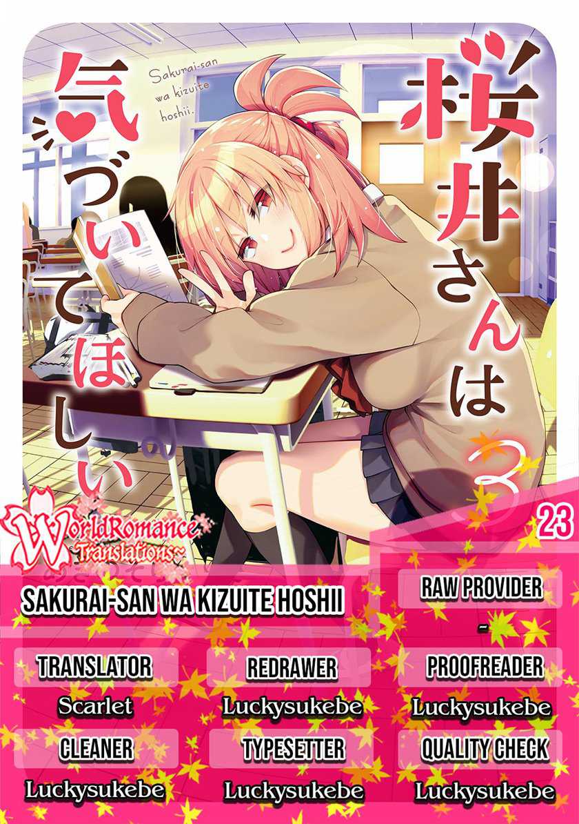 Sakurai-san wa Kizuite Hoshii Chapter 23 - halaman 1