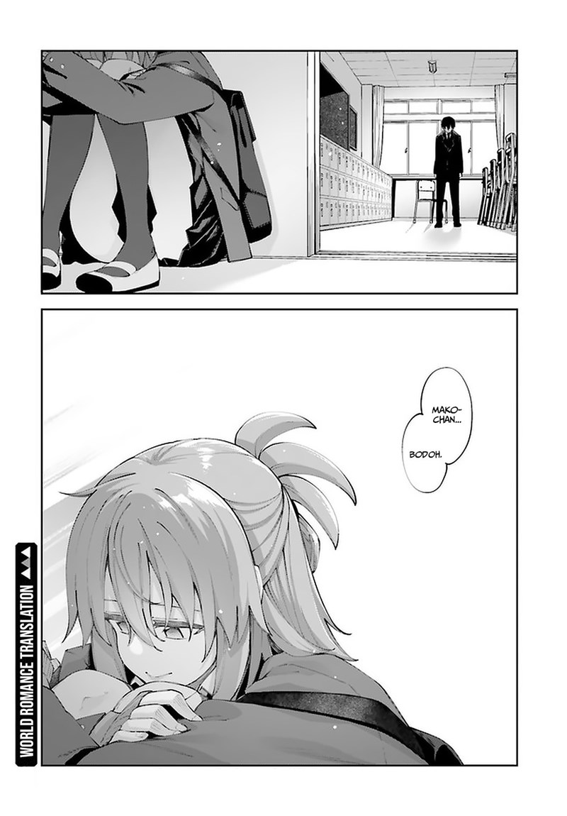 Sakurai-san wa Kizuite Hoshii Chapter 24 - halaman 23