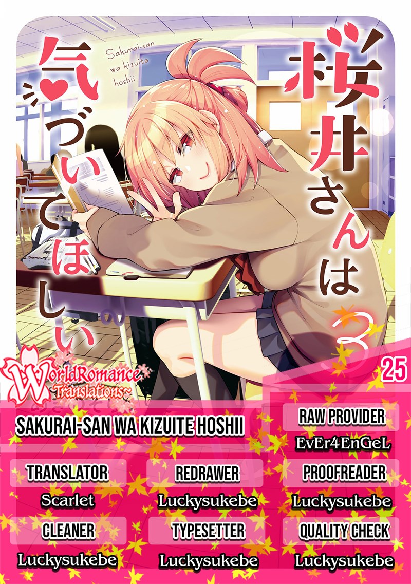 Sakurai-san wa Kizuite Hoshii Chapter 25 - halaman 1