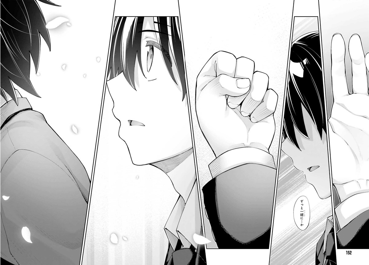 Sakurai-san wa Kizuite Hoshii Chapter 25 - halaman 19