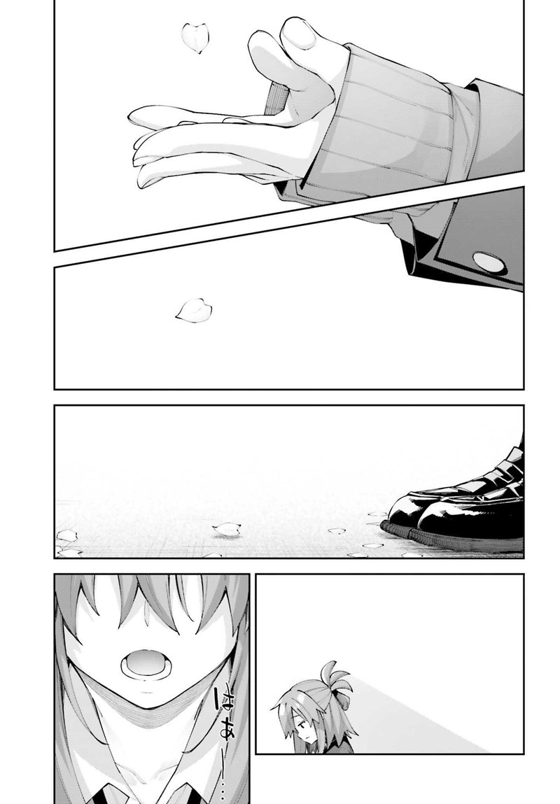 Sakurai-san wa Kizuite Hoshii Chapter 25 - halaman 23