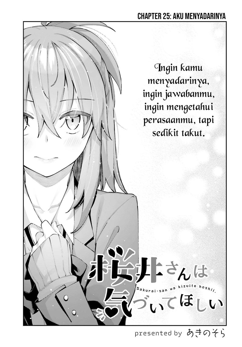 Sakurai-san wa Kizuite Hoshii Chapter 25 - halaman 6