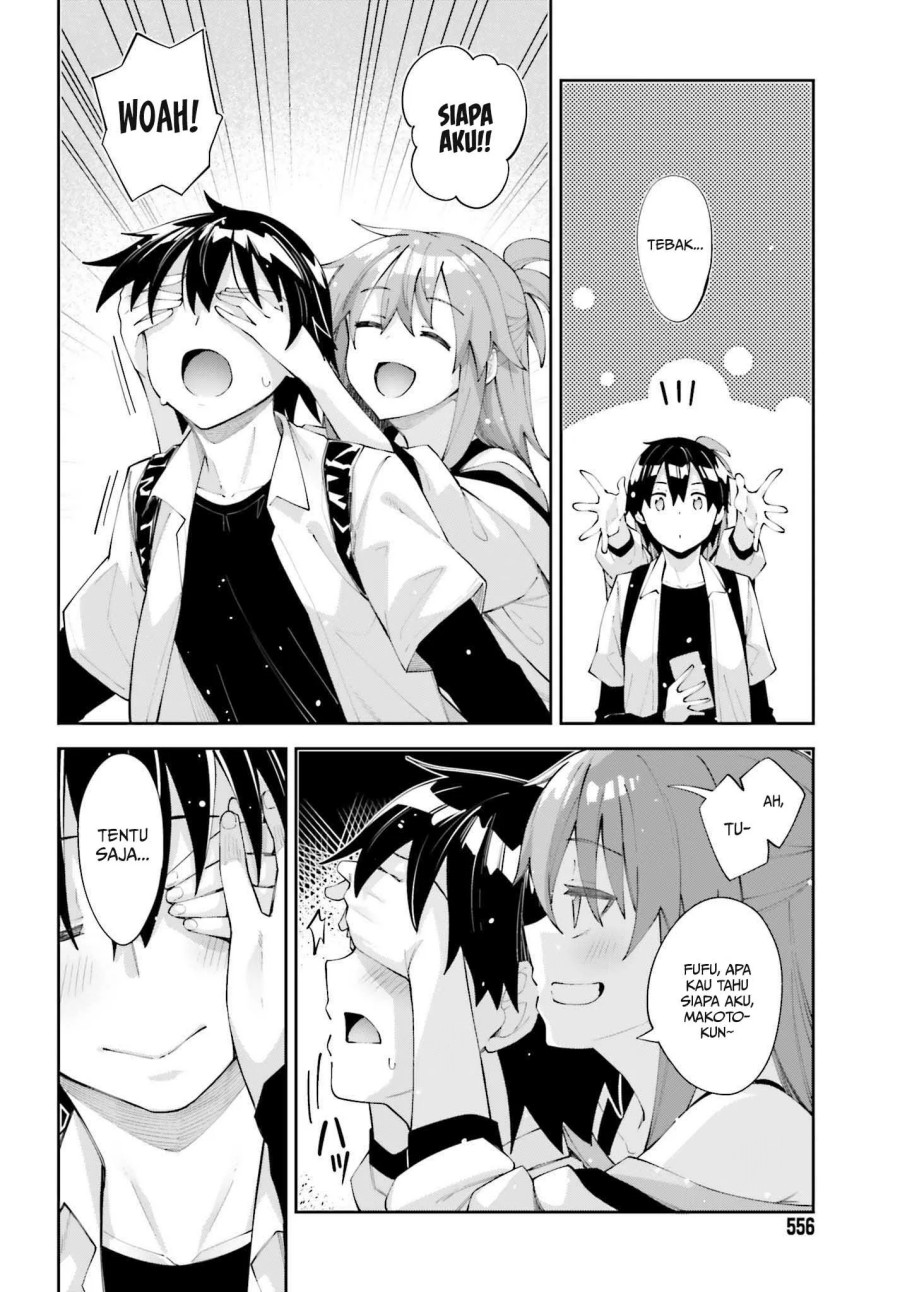 Sakurai-san wa Kizuite Hoshii Chapter 26 - halaman 3