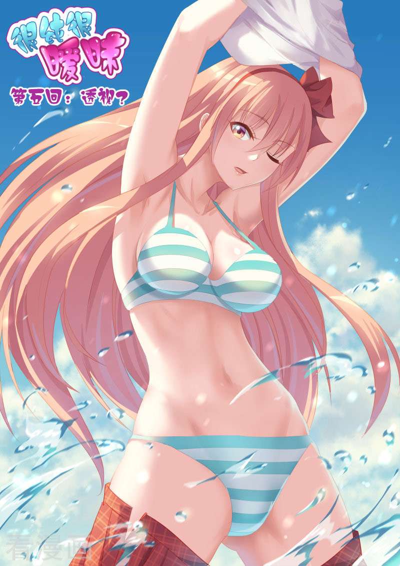 Sakurai-san Wants To Be Noticed Chapter 17 - halaman 1
