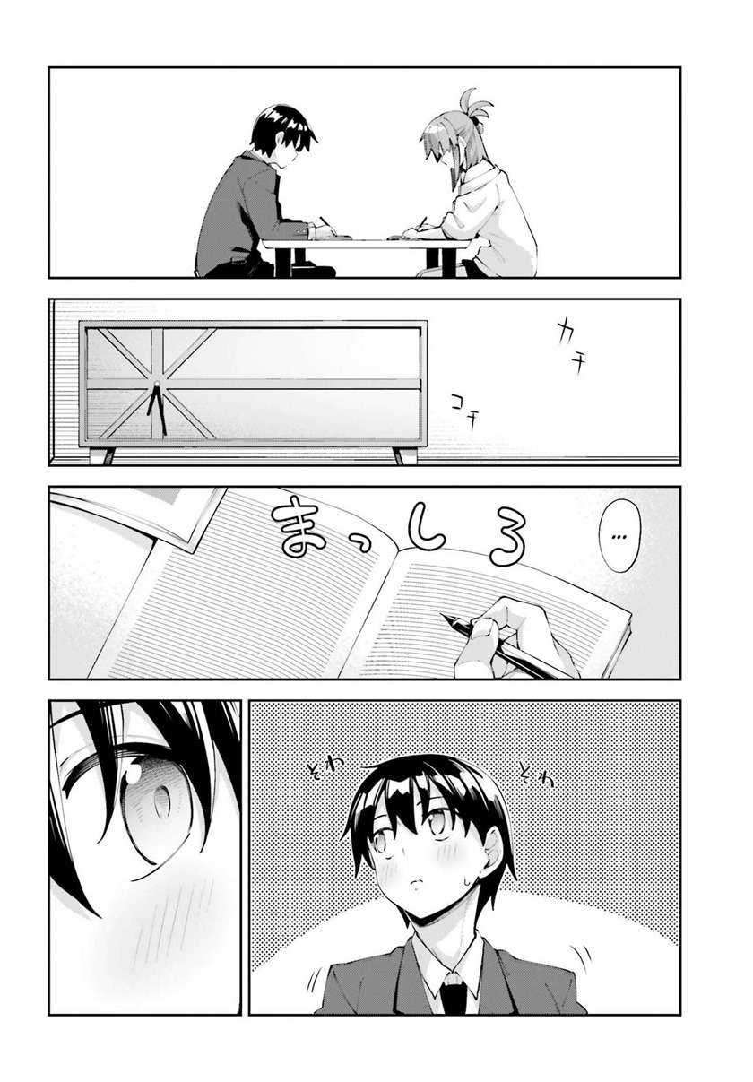 Sakurai-san Wants To Be Noticed Chapter 17 - halaman 12