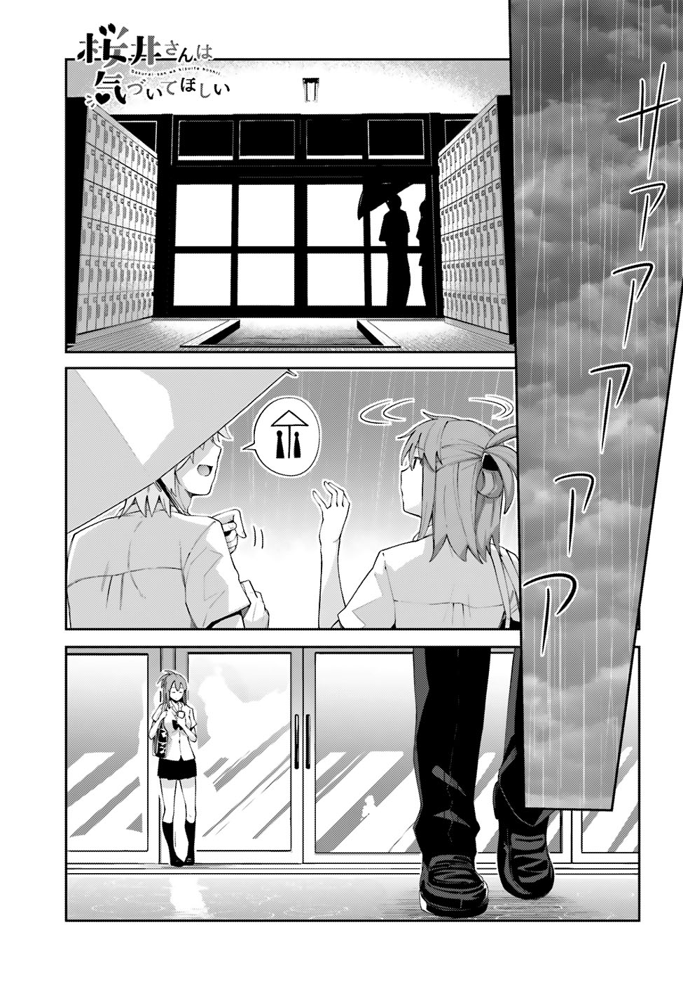 Sakurai-san Wants To Be Noticed Chapter 4 - halaman 1