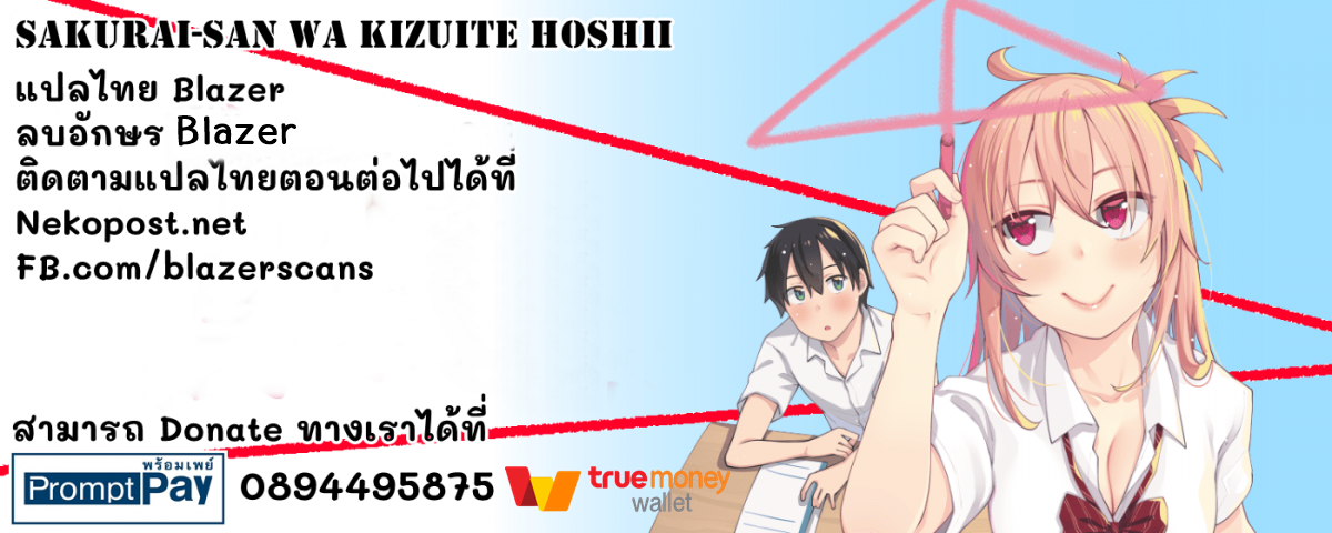 Sakurai-san Wants To Be Noticed Chapter 9 - halaman 2