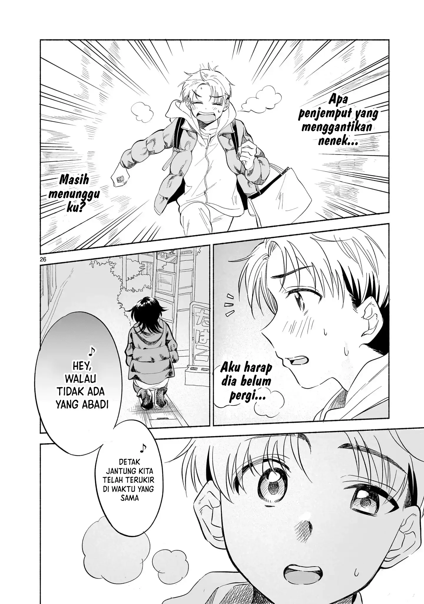 Sakurairo Dialogue Chapter 1 - halaman 24
