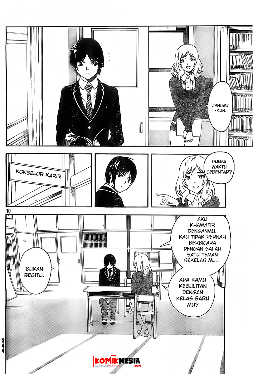 Sakurasaku Syndrome Chapter 1 - halaman 11