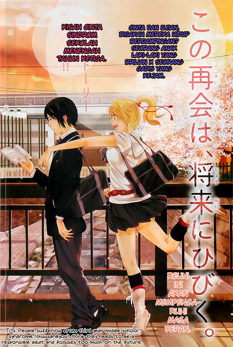 Sakurasaku Syndrome Chapter 1 - halaman 3