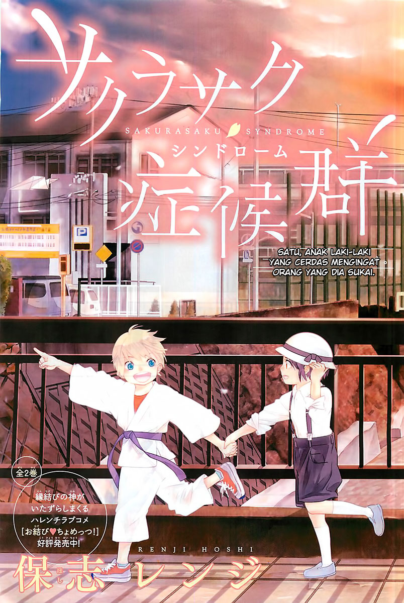 Sakurasaku Syndrome Chapter 1 - halaman 4