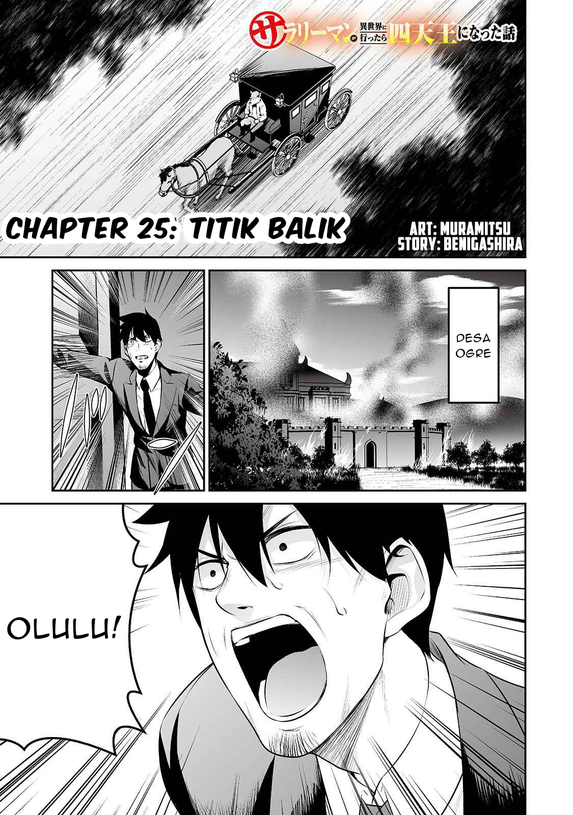 Salaryman ga Isekai ni Ittara Shitennou ni Natta Hanashi Chapter 25 - halaman 1