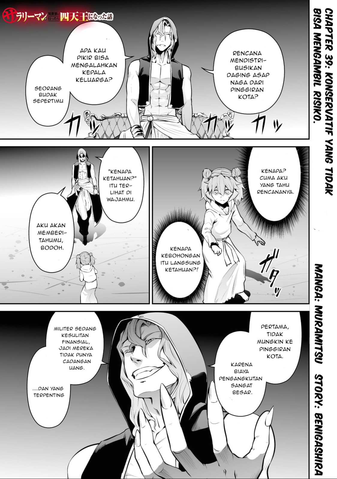 Salaryman ga Isekai ni Ittara Shitennou ni Natta Hanashi Chapter 39 - halaman 1