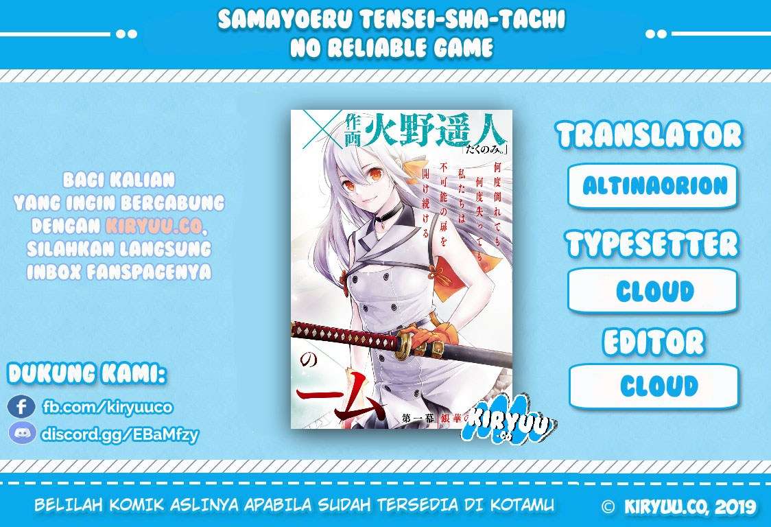 Samayoeru Tensei-sha-tachi no Reliable Game Chapter 1 - halaman 1