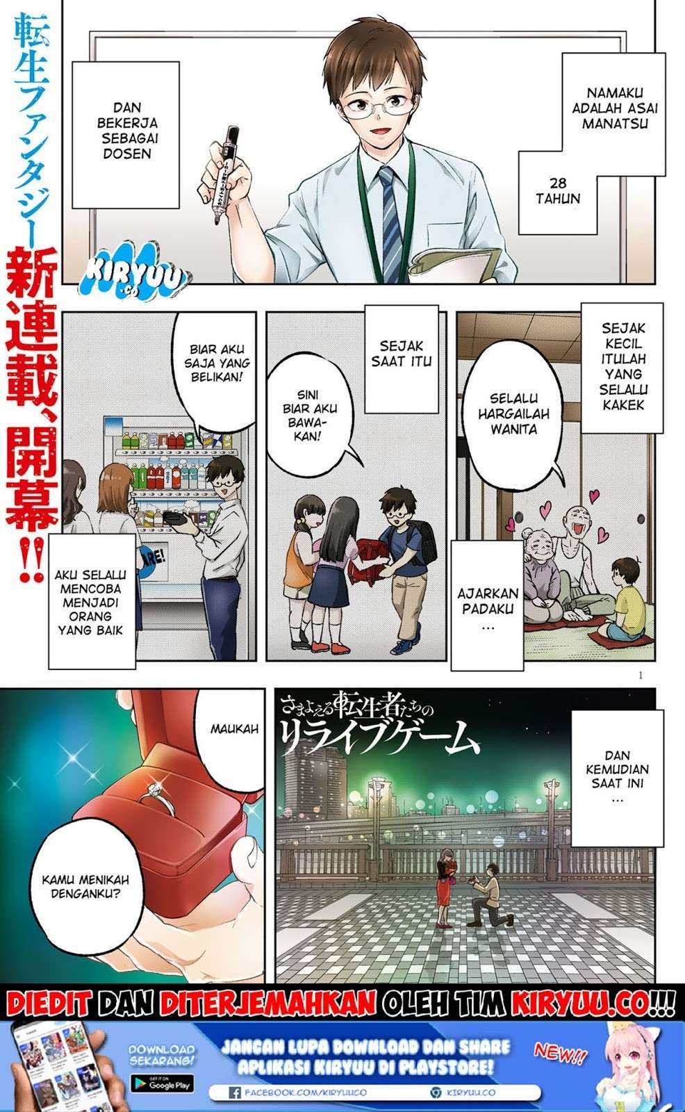 Samayoeru Tensei-sha-tachi no Reliable Game Chapter 1 - halaman 3