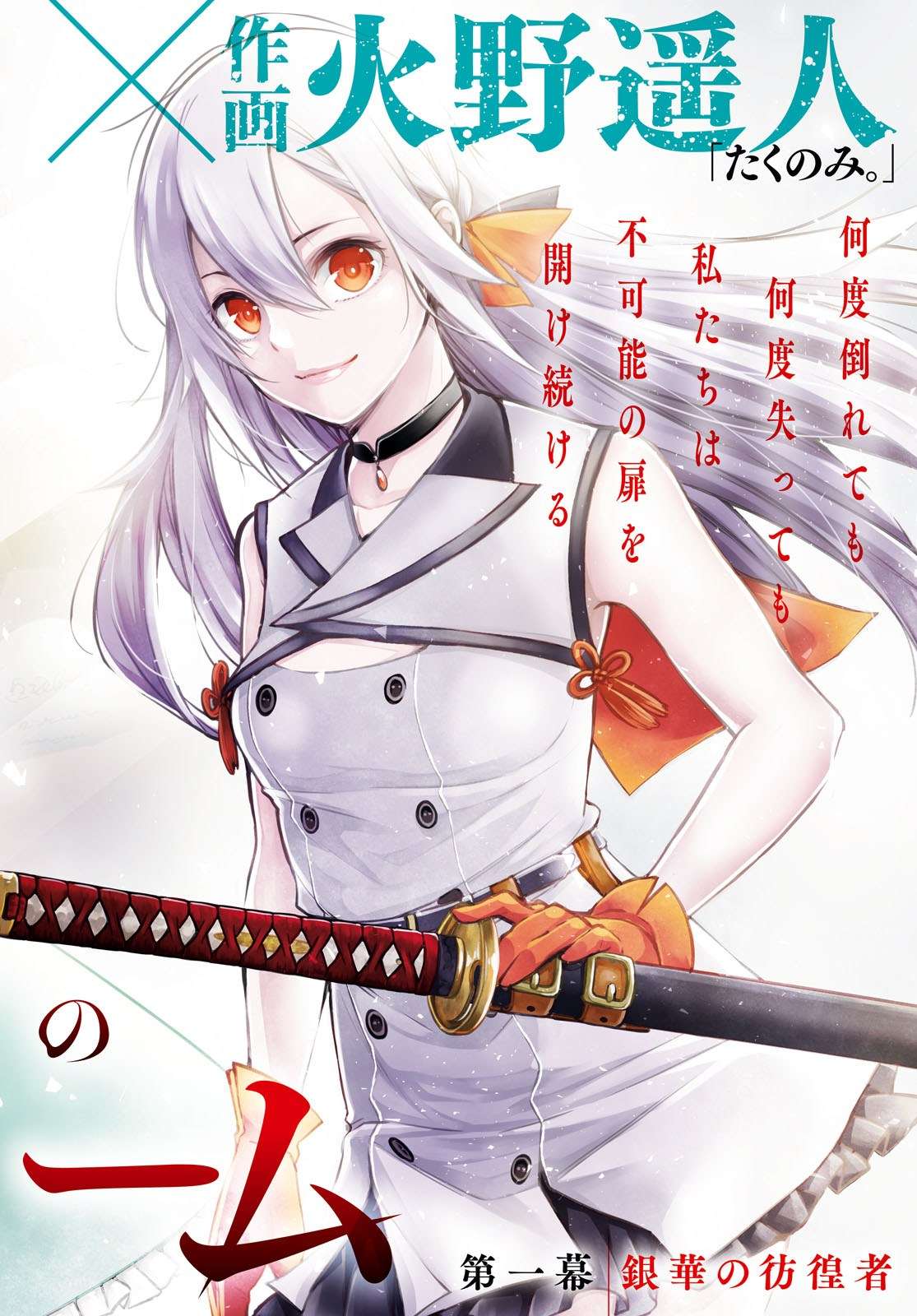 Samayoeru Tensei-sha-tachi no Reliable Game Chapter 1 - halaman 4