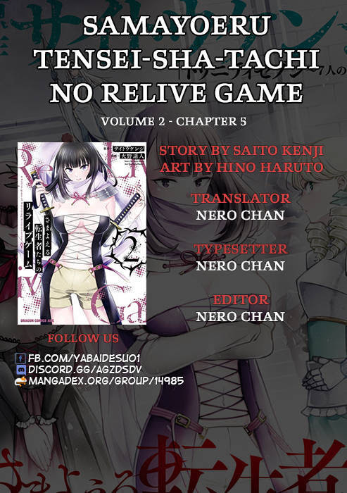 Samayoeru Tensei-sha-tachi no Reliable Game Chapter 5 - halaman 1