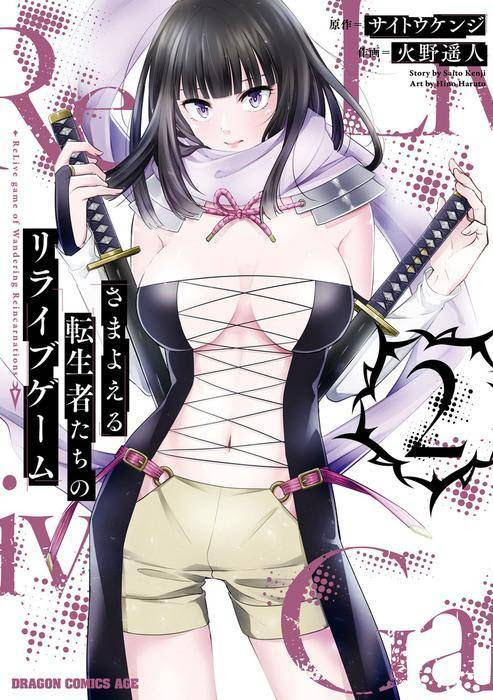 Samayoeru Tensei-sha-tachi no Reliable Game Chapter 5 - halaman 2