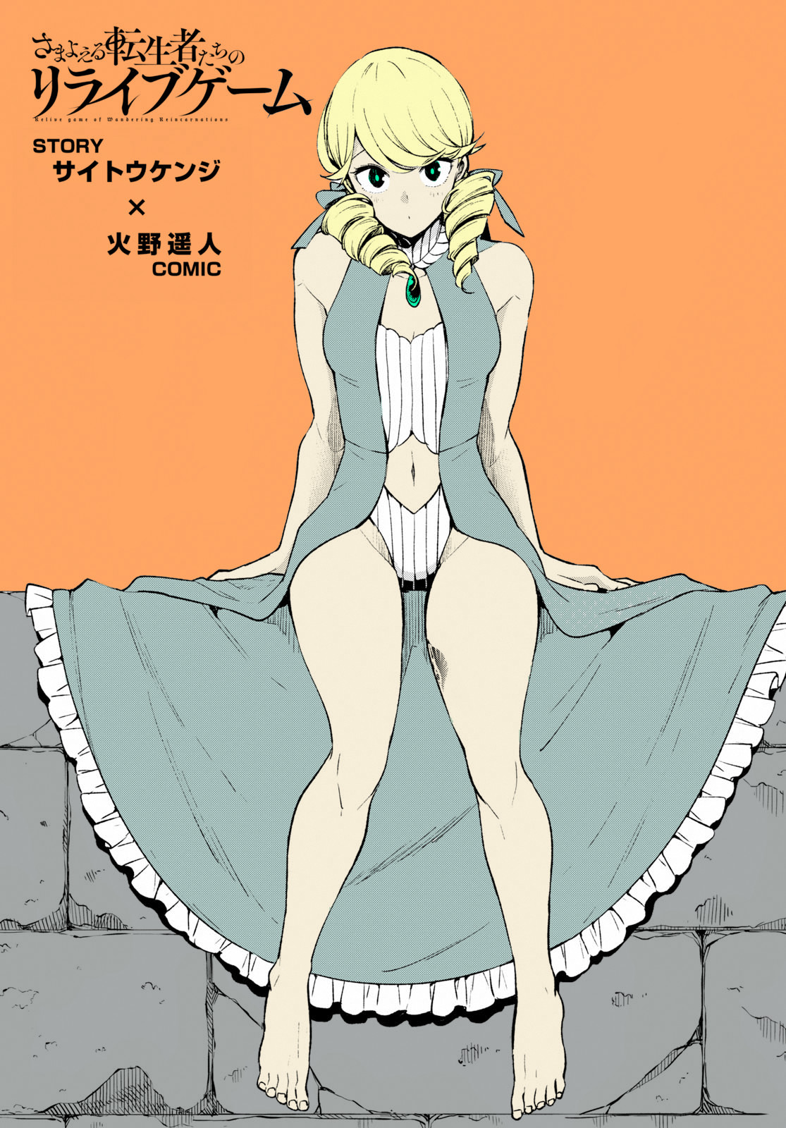 Samayoeru Tenseisha-tachi no Revival Game Chapter 4 - halaman 3