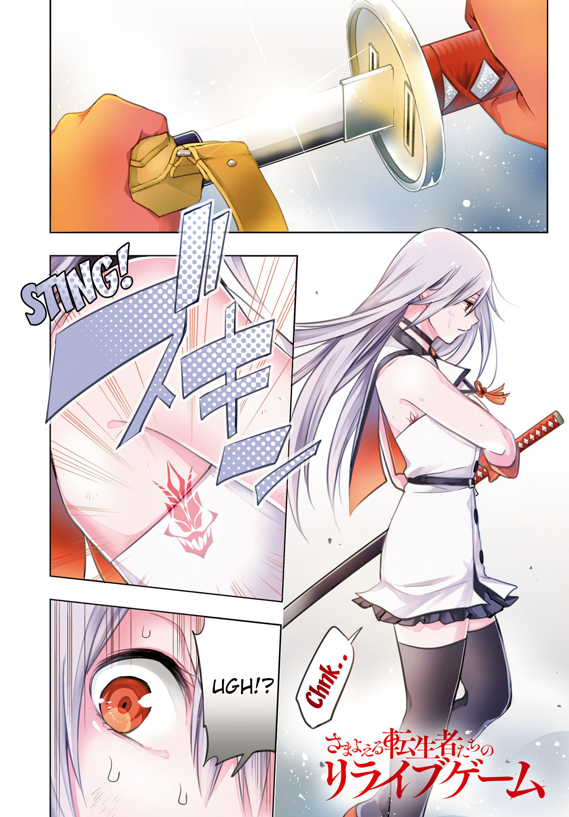 Samayoeru Tenseisha-tachi no Revival Game Chapter 5 - halaman 3