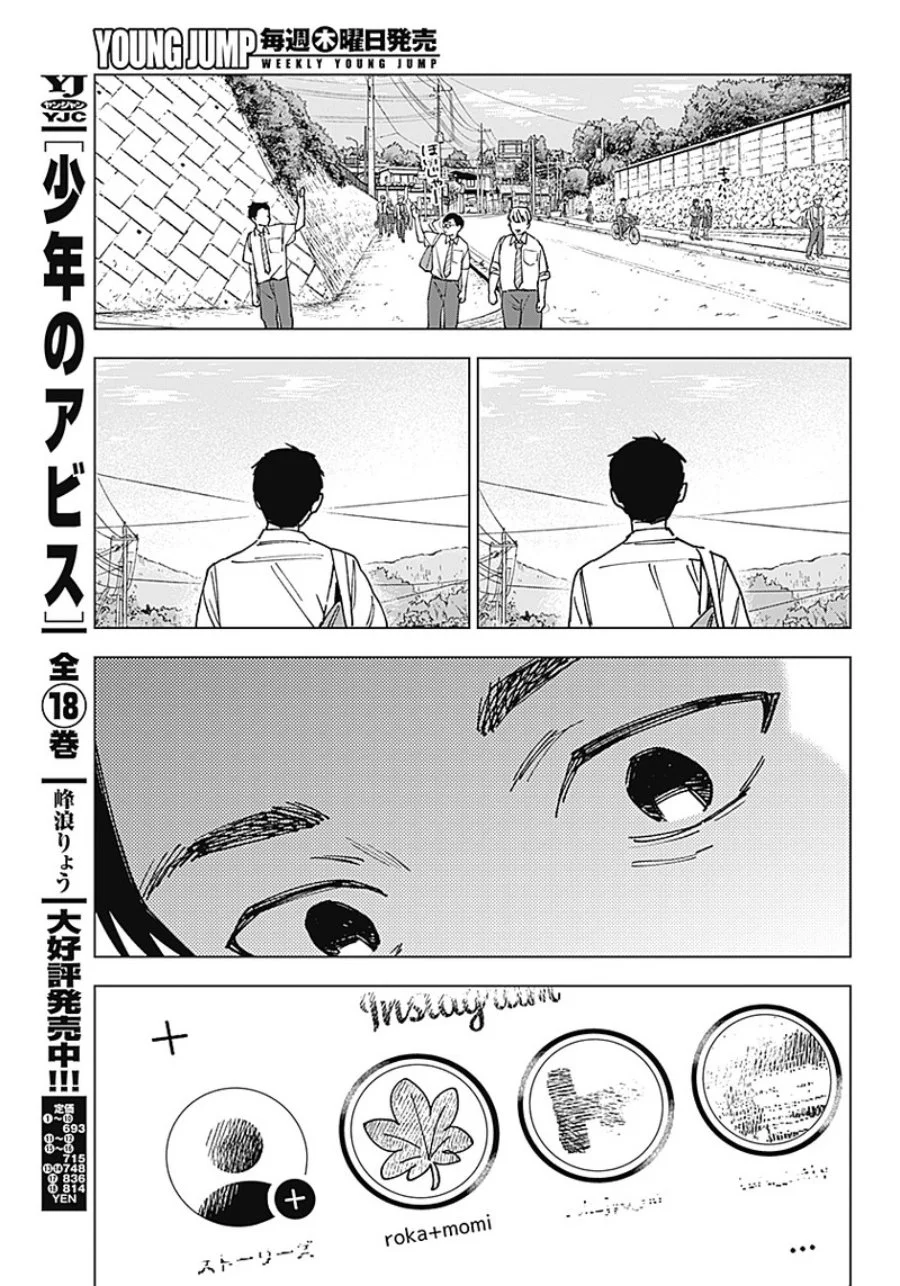 Sangeki Chapter 1 - halaman 29