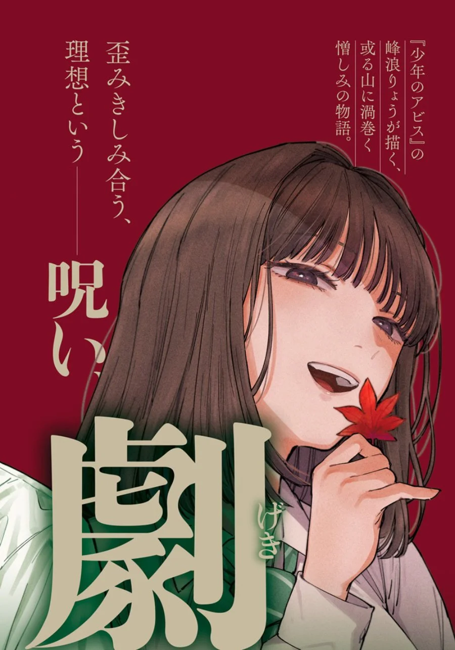Sangeki Chapter 1 - halaman 4