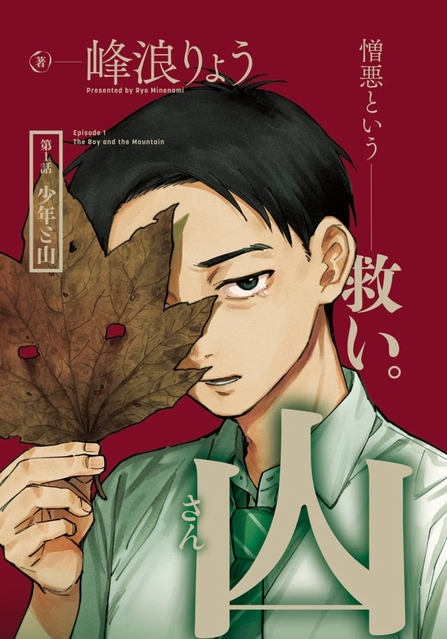 Sangeki Chapter 1 - halaman 5