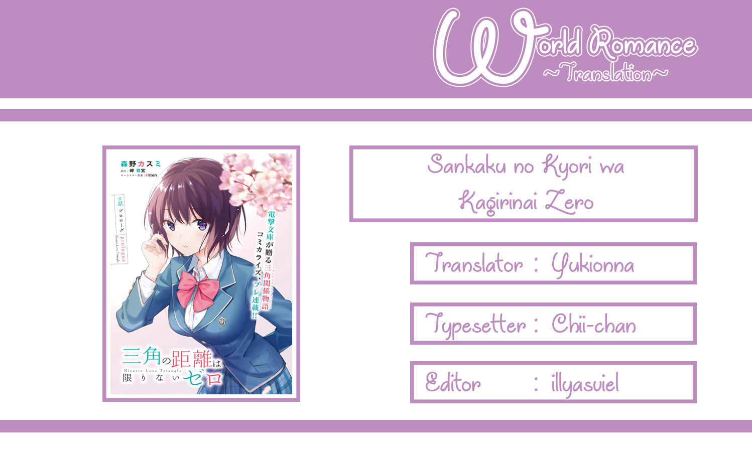 Sankaku no Kyori wa Kagirinai Zero Chapter 0 - halaman 2