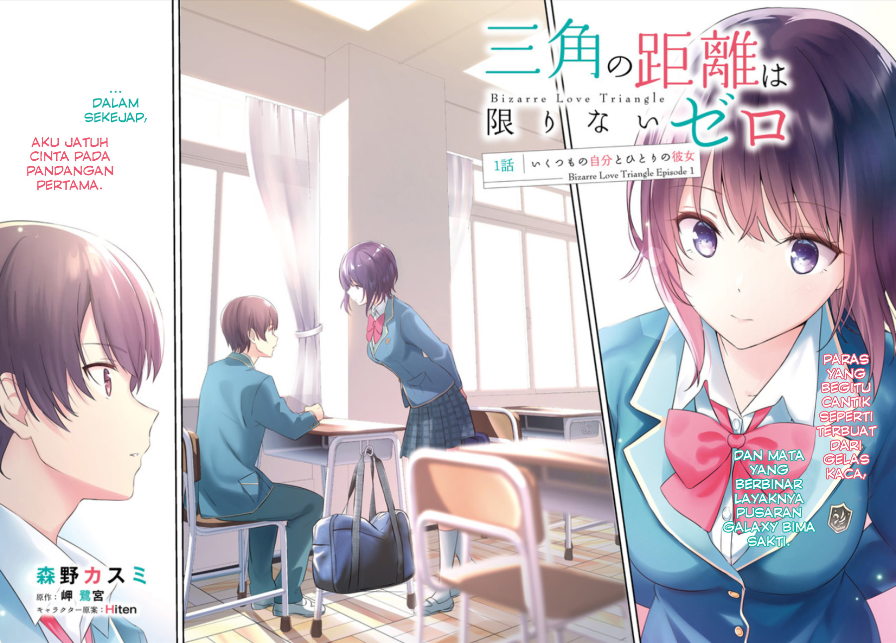 Sankaku no Kyori wa Kagirinai Zero Chapter 1 - halaman 3