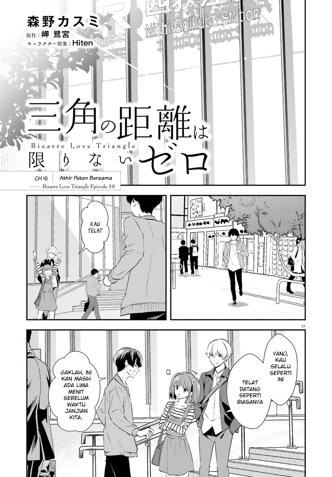 Sankaku no Kyori wa Kagirinai Zero Chapter 10 - halaman 3