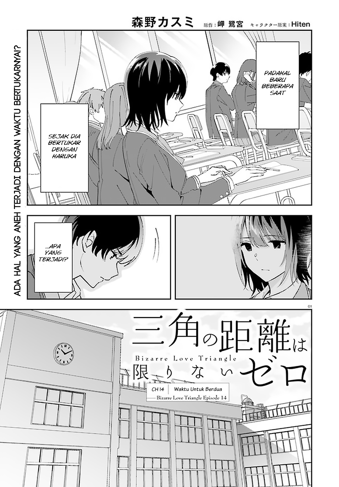 Sankaku no Kyori wa Kagirinai Zero Chapter 14 - halaman 3