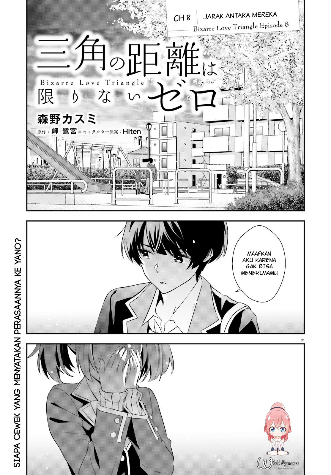 Sankaku no Kyori wa Kagirinai Zero Chapter 8 - halaman 3