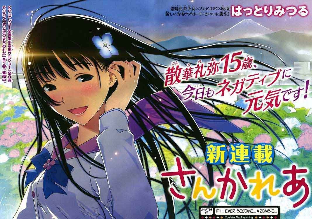 Sankarea Chapter 1 - halaman 2