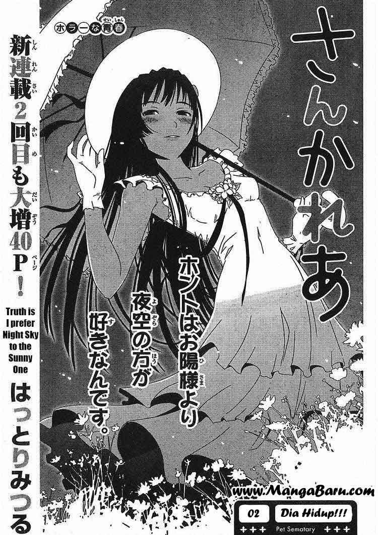 Sankarea Chapter 2 - halaman 1