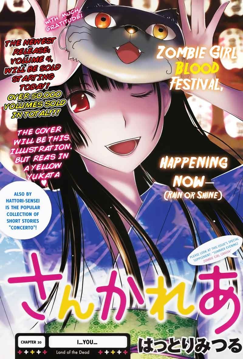 Sankarea Chapter 20 - halaman 1