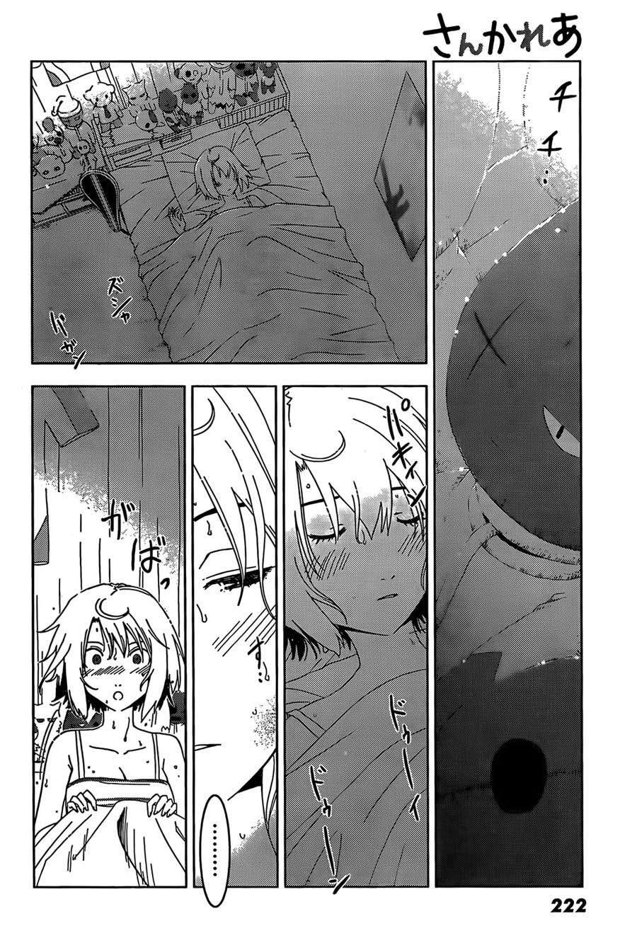 Sankarea Chapter 24 - halaman 18